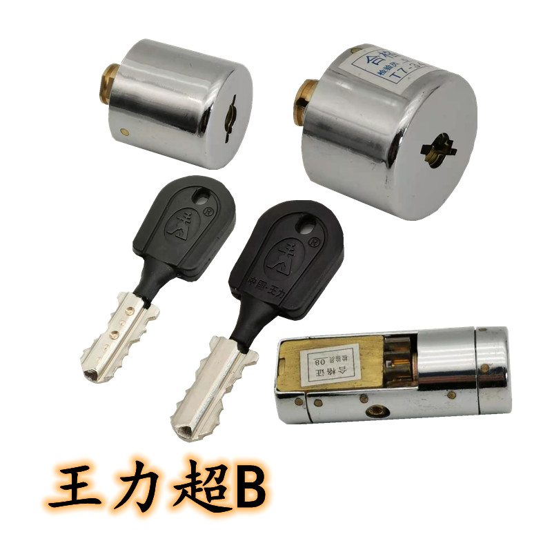 大门王力门自动锁芯王力迷你锁芯王力C级超C级锁芯王力齿轮锁芯