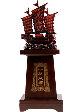 一帆风顺帆船落地大型树脂招财公司店铺家居客厅乔迁业礼品