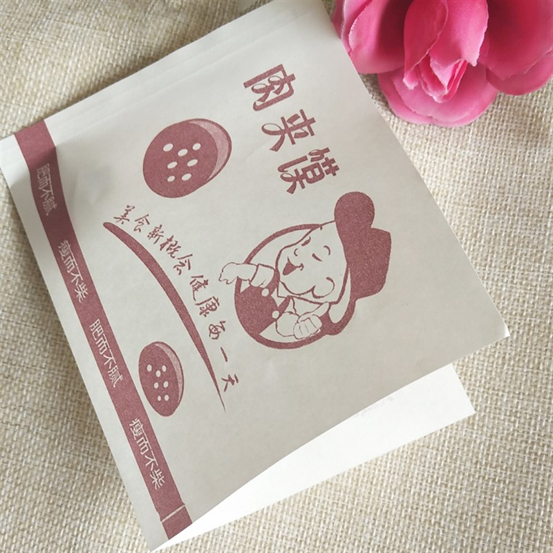 腊汁肉夹馍纸袋免邮陕西肉夹馍袋子防油纸袋包装纸袋小吃打包袋