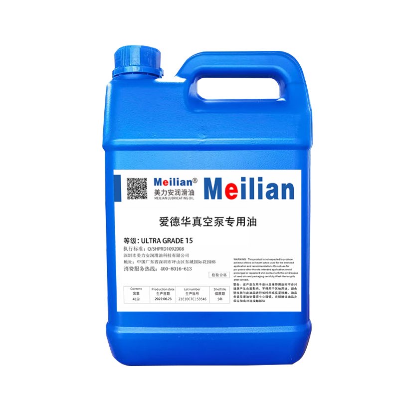美力安真空泵油UL19号15号20号号Ultrgrde真空泵专用油