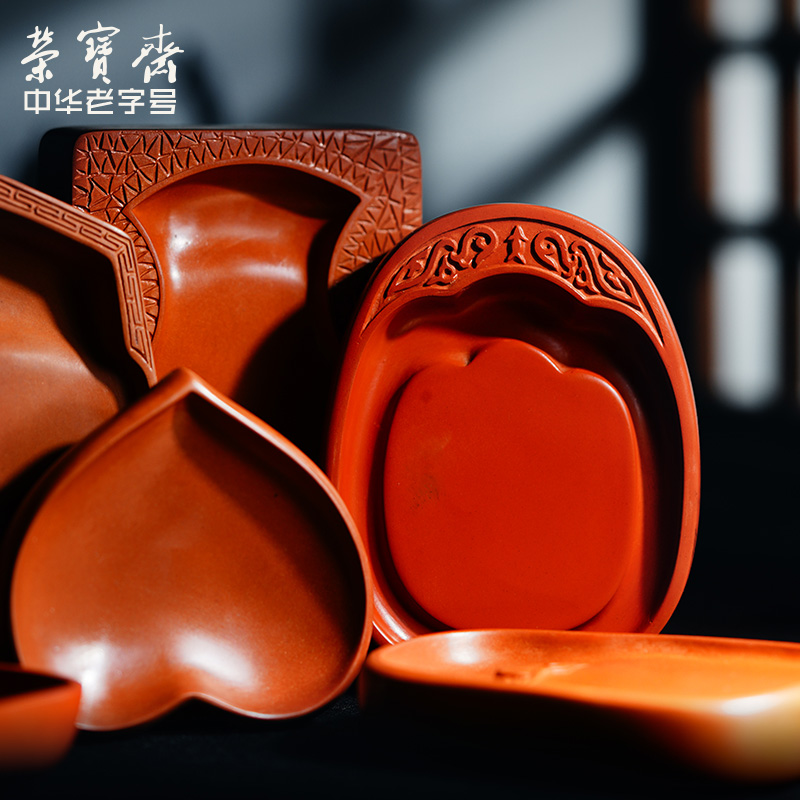 荣宝斋砚台澄泥砚国画书法毛笔山西澄泥砚台礼盒