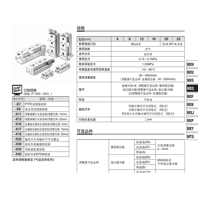 原装MC气动滑台气缸MXQ/8//1/20/10/20/0///75T