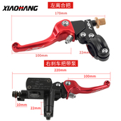 越野摩车刹车泵手锻造特技牛角离合手把