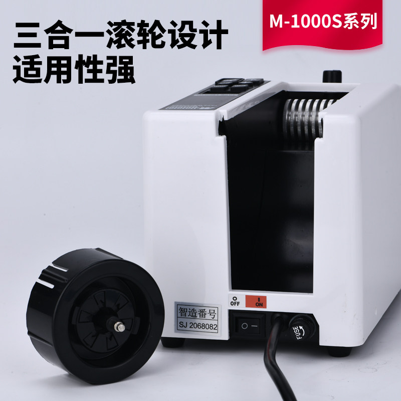 全自动胶带切割机M面胶美纹纸马拉方形切胶机胶布胶纸机座