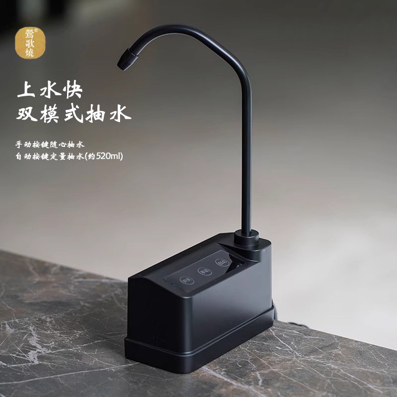 莺歌烧电动抽水器桶装水上水器矿泉水取水器家用自动桌面吸水器