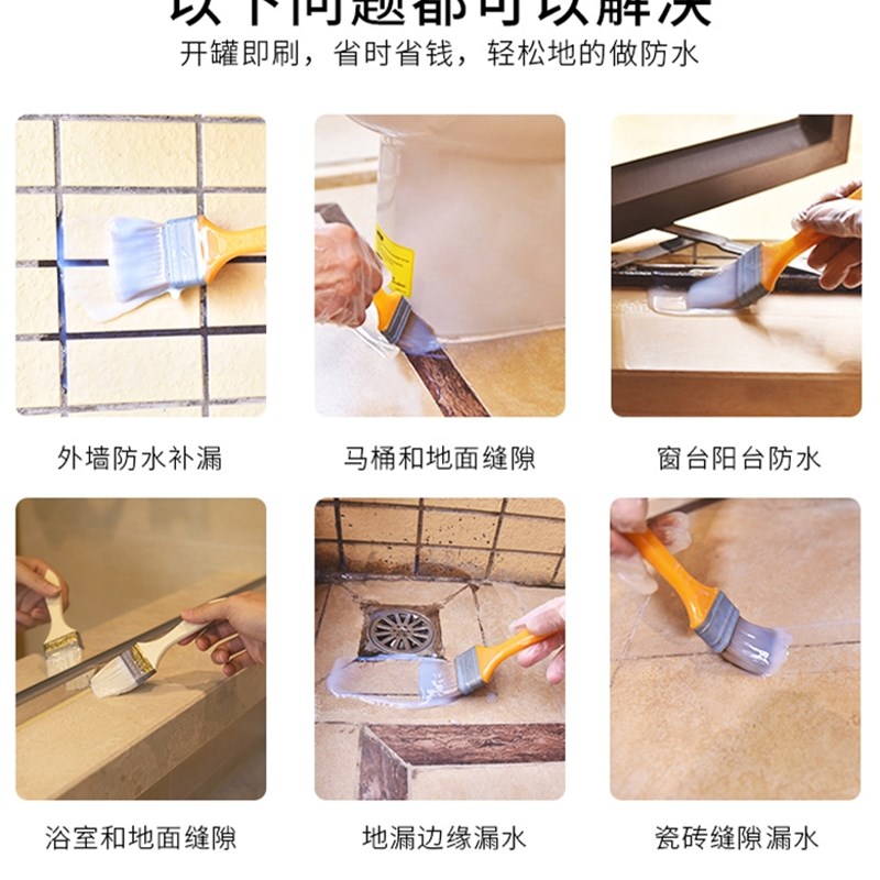 外墙瓷砖防水胶卫生间免砸砖堵漏王裂缝补漏材料浴室胶