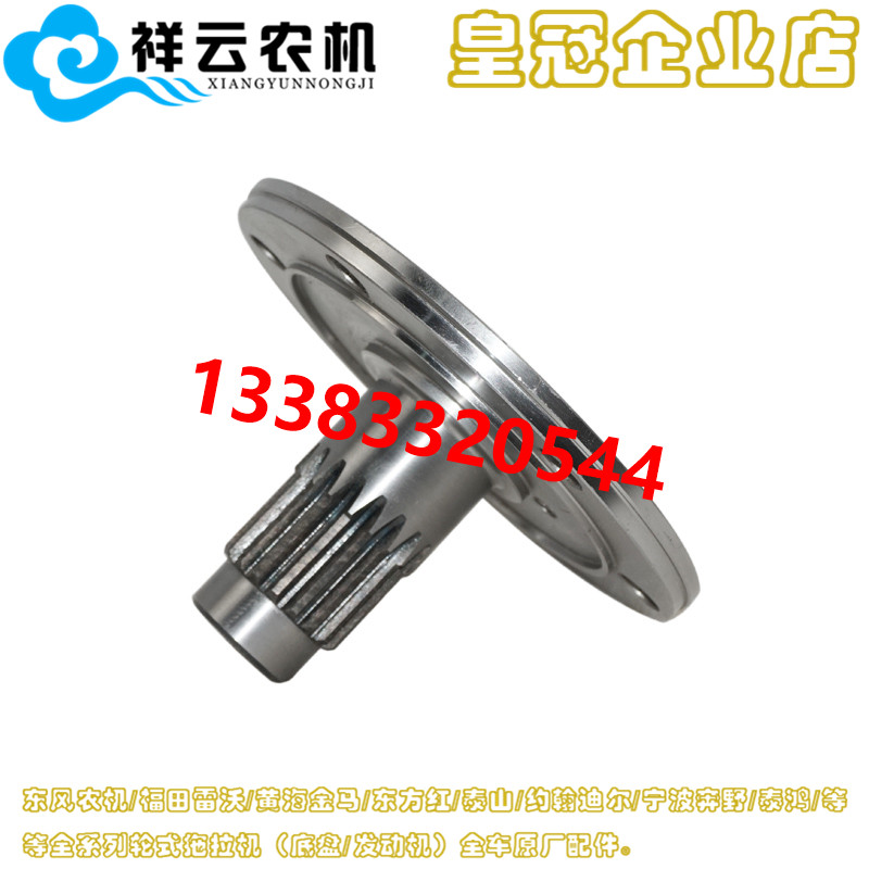 盐城马恒达黄海金马0///5//55拖拉机前驱动轴半轴