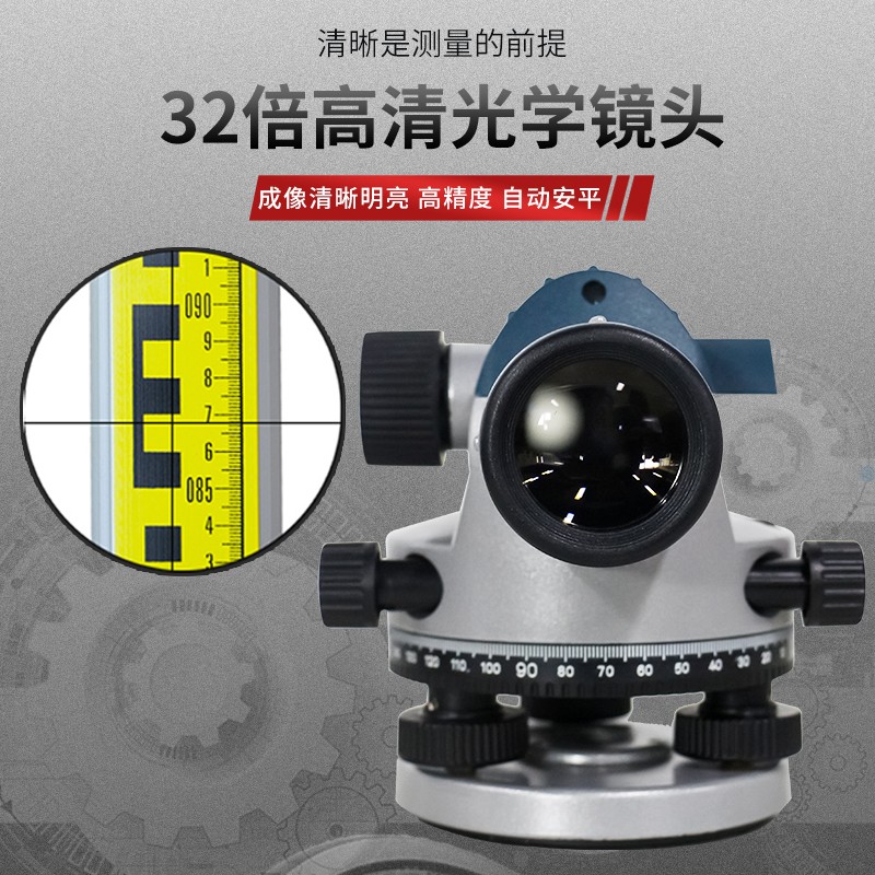 徕斯达水准仪高精度工程测量自动安平32倍红外激光电子水平仪