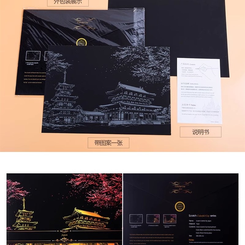 城市夜景刮画炫彩刮画纸有图案刮刮乐儿童diy手工女孩呱呱卡
