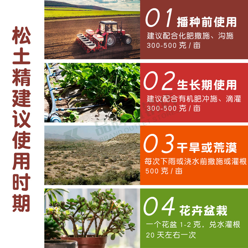 松土精原粉疏松土壤板结改良剂活化宝调酸碱抗重茬盐碱地大棚花卉