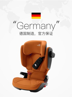 自营i宝得适凯迪骑士iiz德国儿童安全座椅岁以上