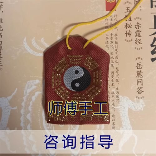 本命年朱砂锦囊平安护身符福袋招财桃上岸御守挂件香囊