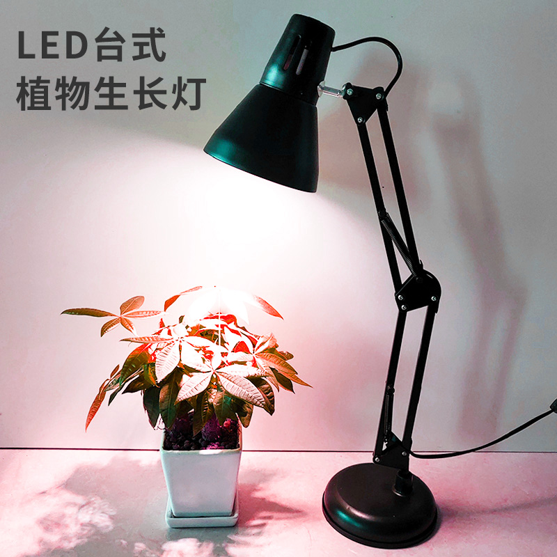 led台灯植物生长灯多肉补光灯家用上色花卉月季全光谱仿太阳灯泡