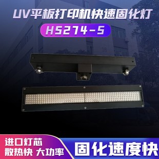 LED紫外线灯固化灯UV胶油墨晒版 大功率风冷UV灯 光油灯水晶树脂胶