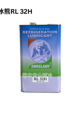 冰熊冷冻油空调压缩机环保LLLLL