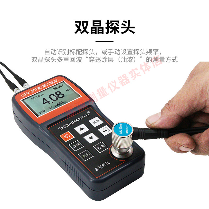 时代TT100/110/130超声波测厚仪钢板钢管壁厚仪玻璃塑料厚度测量