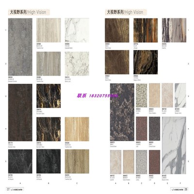 富美家防火板木纹色卡大理石金属拉丝水泥色皮革样册白色布纹龙腾