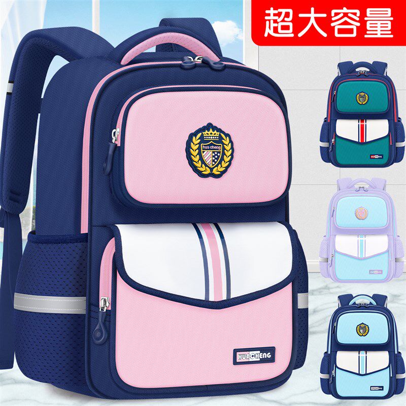 小学生女孩三至六轻便书包儿童减负护脊男童一年级大容量到四背包,玩具/童车/益智/积木/模型,书包,淘宝优惠券,粉丝福利购,淘宝优惠卷