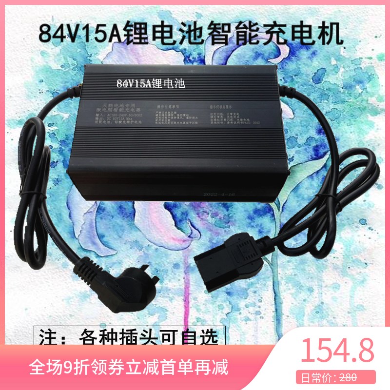 8V15电动车锂电池快速充电器三元锂电磷酸铁锂锂离子智能充电机