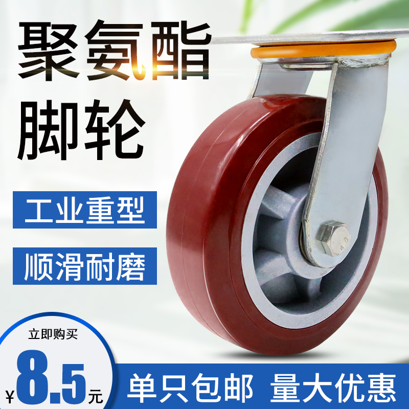 4寸5寸6寸聚氨脂脚轮重型万向轮8寸带刹车轮平板车手推车轮子静音