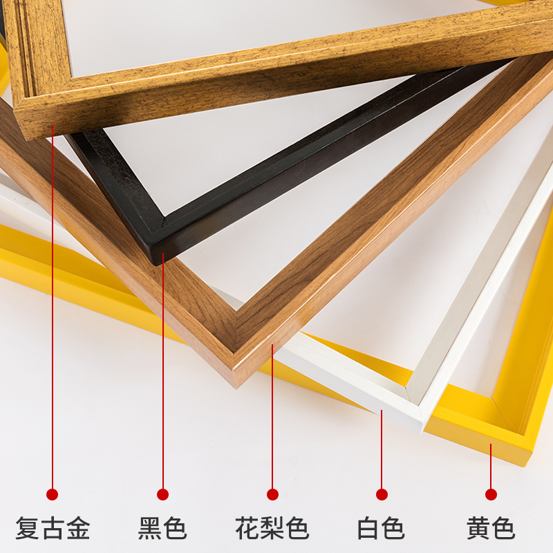 领典diyL型通用外框定制装饰中式木框相框现代装裱p画框