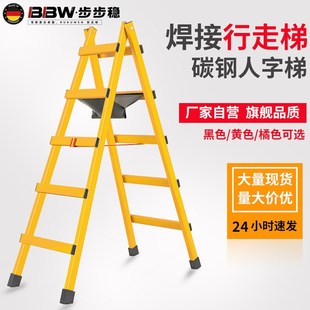 步步稳碳钢人字梯家用可行走木工楼梯加厚工程专用焊接折叠铁梯子