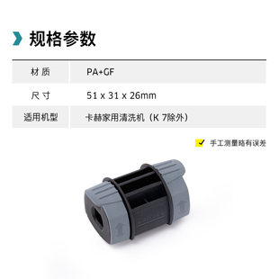 德国卡赫高压管接头洗车机家用接头连接接头卡赫家用洗