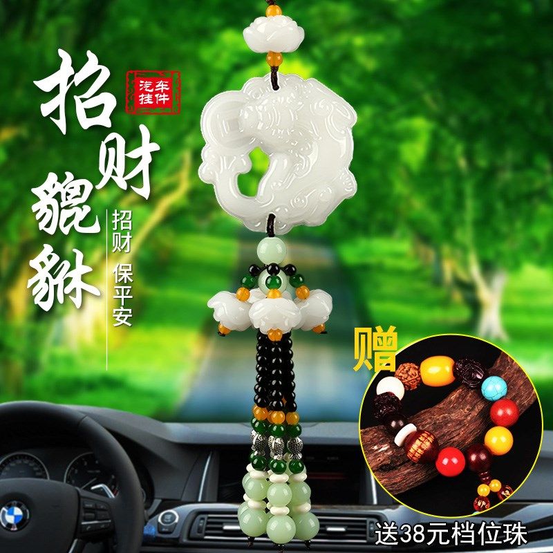 车挂饰汽车挂件车内车载饰品高档大气女男士吊坠内饰车子平安