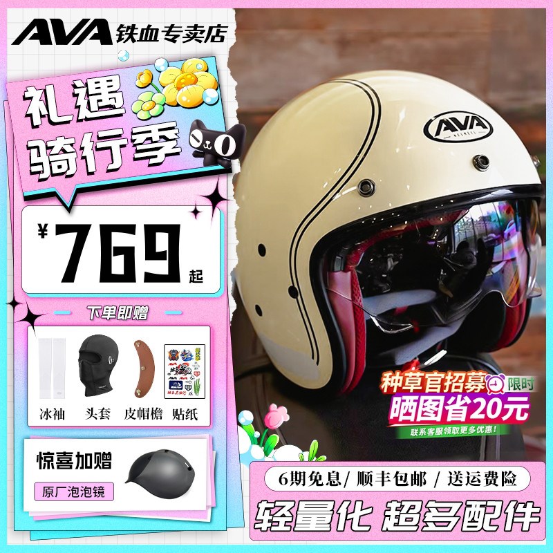 AVA摩托车头盔男夏季机车3/4半盔女复古四季3C认证GARAGE安全帽