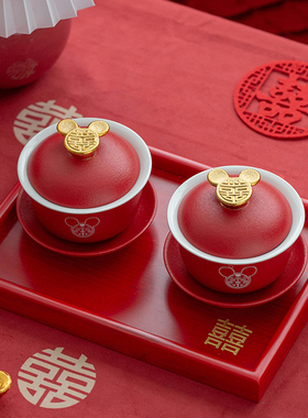 敬茶杯结婚一对新婚改口茶杯茶具组女方陪嫁用品大全红色盖碗