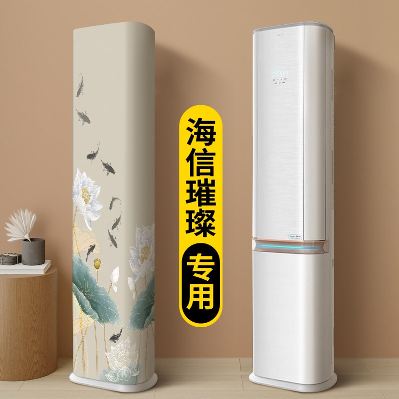 空调防尘罩2025新款轻奢高级感海信璀璨专用立体立式W挂饰方形罩