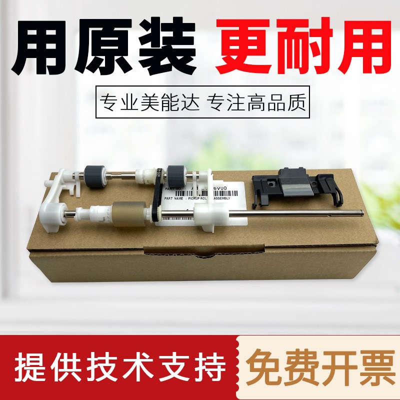 原装 柯美 美能达283 363 423 7828 震旦289 369 429输稿器搓纸轮