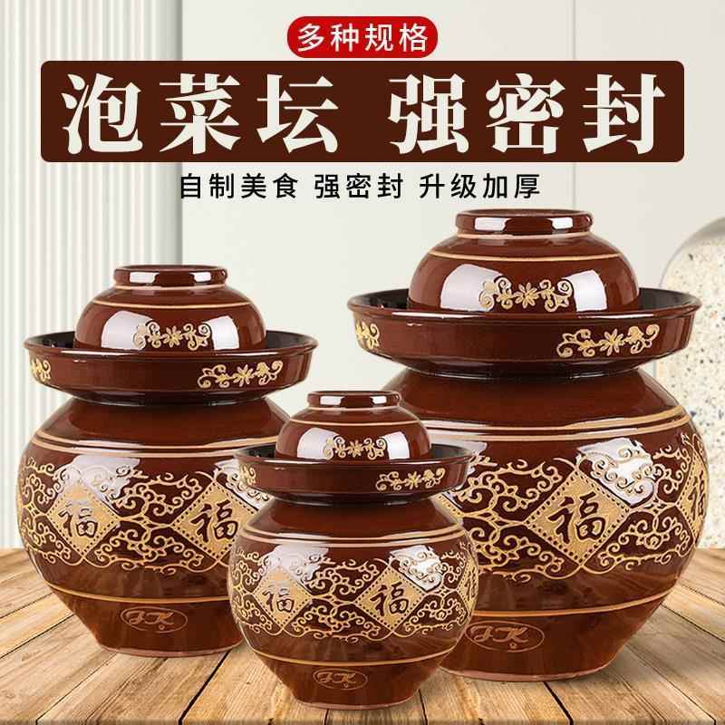 四川老式土陶坛子泡菜家用腌菜缸酸菜坛瓦罐大号咸菜密封小腌肉缸