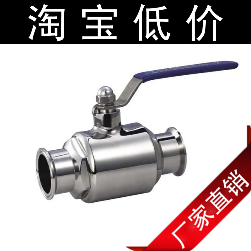 正0卫生级球/球/不锈钢球/快装球/卡箍式球/φ28