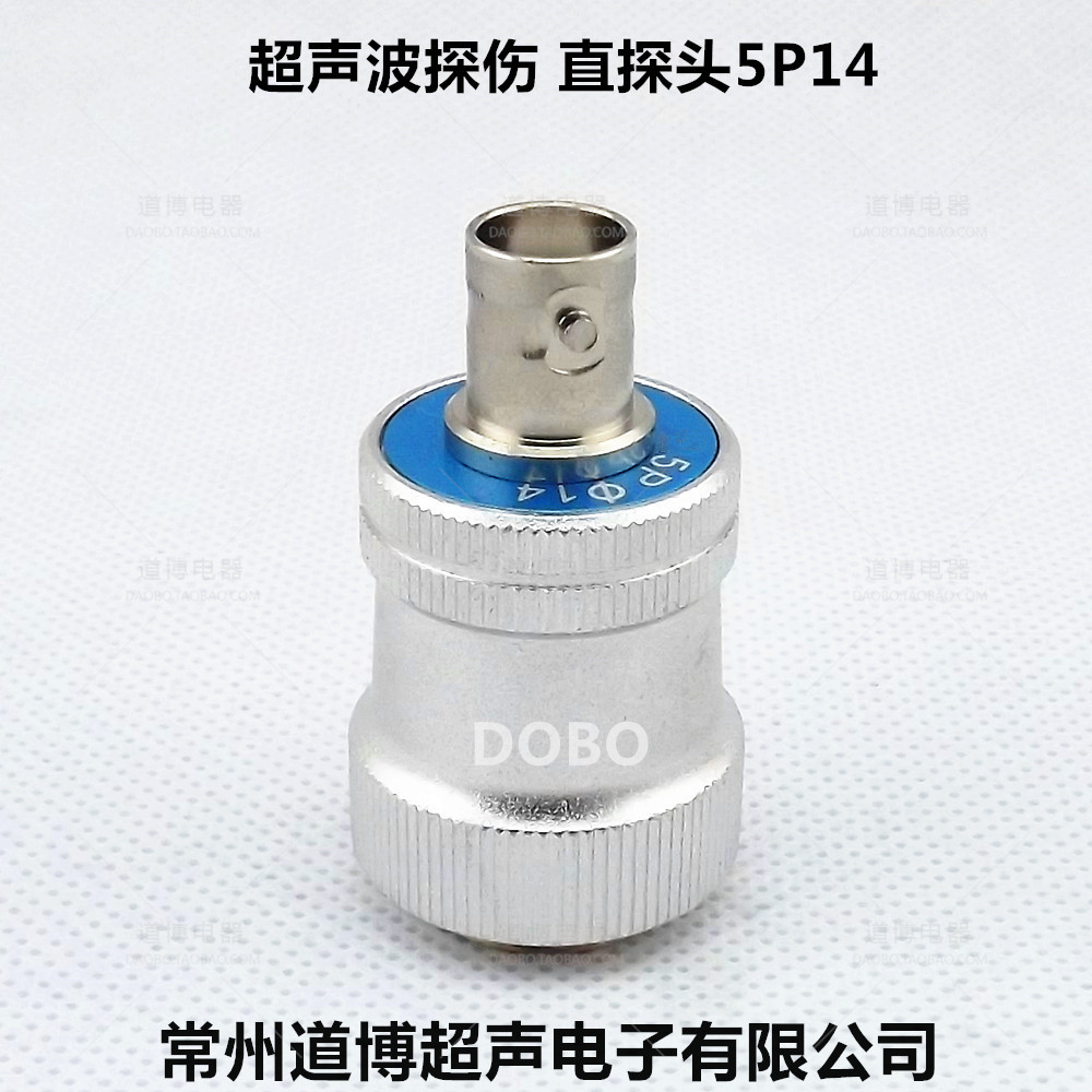 超声波直探头5P14探伤仪探头金属探伤探头UT无损检测纵波换能器