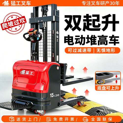 双起升电动堆车2吨液压升降叉车1.5吨装卸托盘车全电动堆垛车