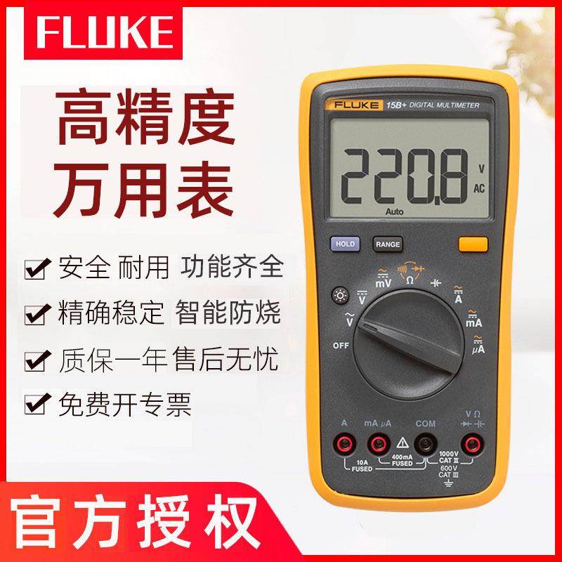FLUKE万用表F101电工F17B+F18B+F107高精度数字万能表F15B+,工业油品/胶粘/化学/实验室用品,其他实验室设备,淘宝优惠券,粉丝福利购,淘宝优惠卷