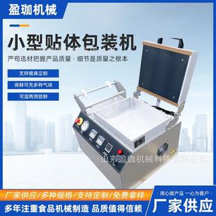 全自动牛排贴体包装机红魔虾覆膜贴体封口机生鲜猪肝锁鲜包装机