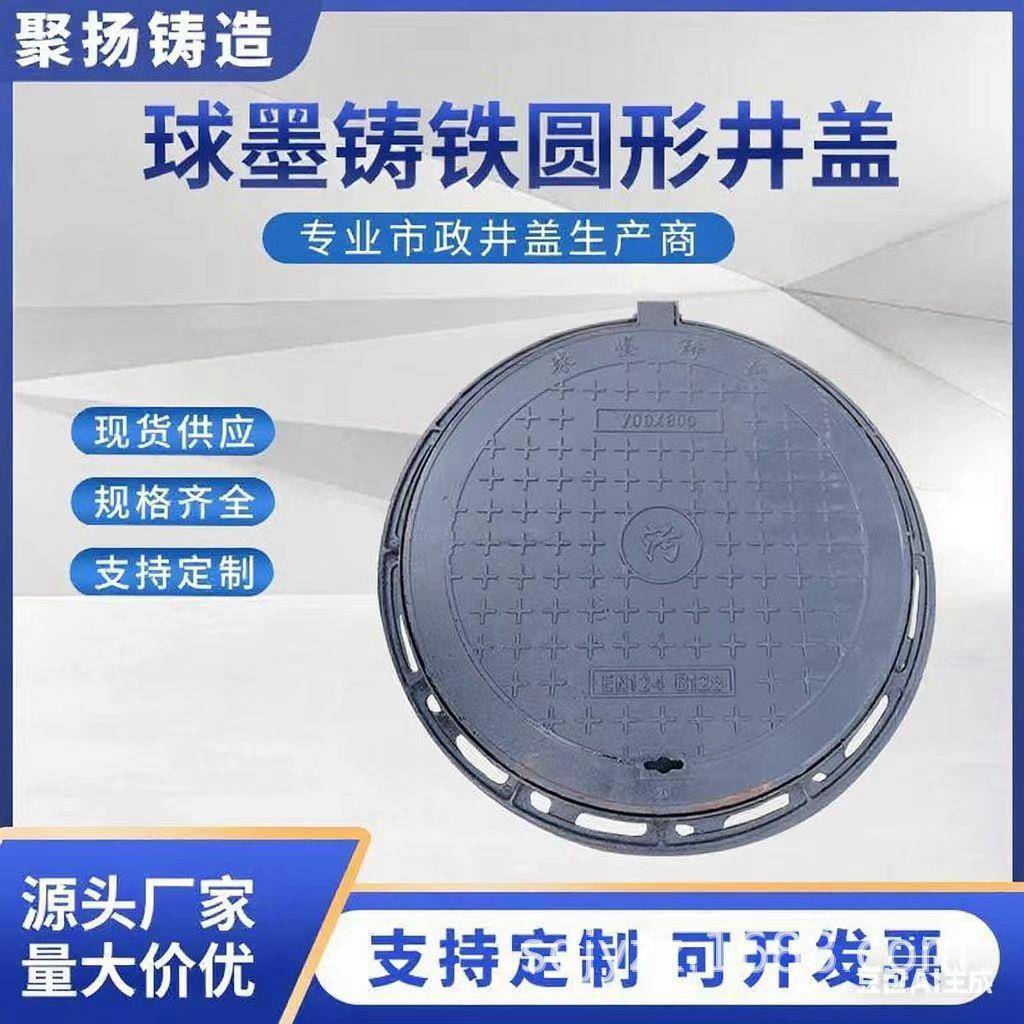 球墨铸铁井盖下水道雨水圆形方电力沙井盖球磨D400污水窨井盖厂家