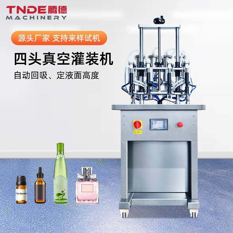 广州小型负压真空四头液体定量香水罐装机半自动香水灌装机,五金/工具,其他机械五金,淘宝优惠券,粉丝福利购,淘宝优惠卷