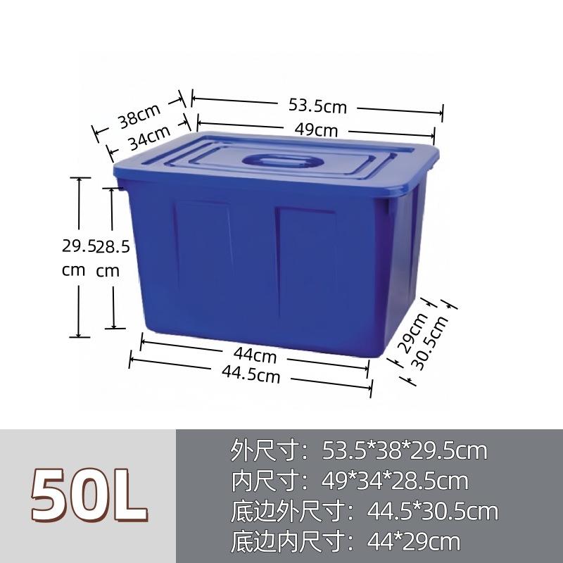塑料水箱小号长方形加厚储水家用收纳养殖大容量箱带盖方桶工业