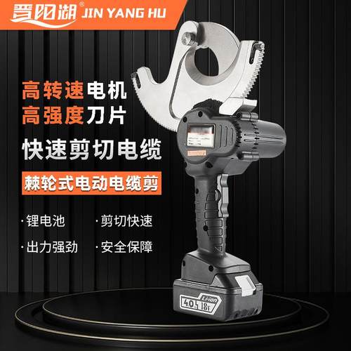 电动电缆剪刀剪线钳断线钳齿轮剪充电式棘轮剪刀铠装电缆铜铝电线