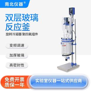 100L水热反应器蒸发分离 实验室双层玻璃反应釜1