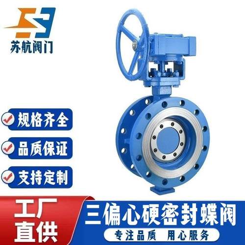 硬密封法兰蝶阀D343H/Y-16C三偏心多层次耐高温手动阀WCB铸钢耐磨