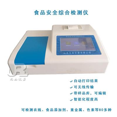 二氧化硫检测仪食品添加剂检测仪病害肉总酸重金属检测仪JR-12D