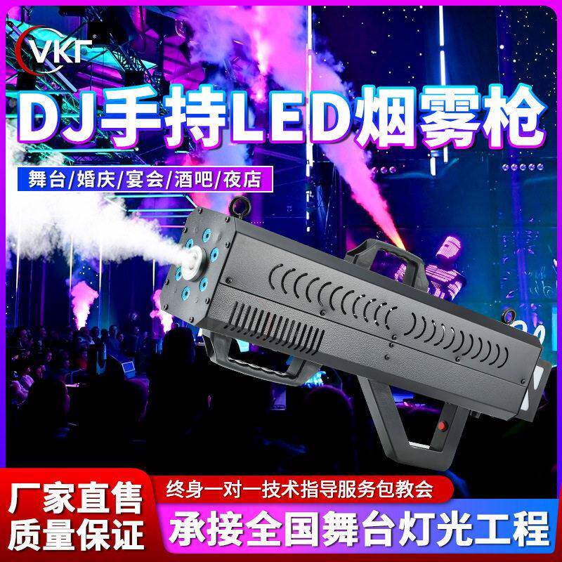 跨境舞台DJ手持烟雾枪带LED灯气氛道具剧场夜店婚礼特效烟雾喷枪
