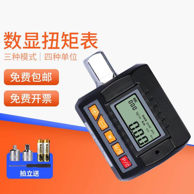 HEMUELE禾木跨境电商经济型数显扭矩表数字扭力计测试仪扭力器具,工业油品/胶粘/化学/实验室用品,其他实验室设备,淘宝优惠券,粉丝福利购,淘宝优惠卷