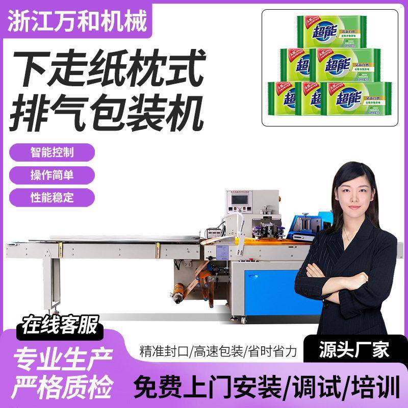 450下走膜加长带排气枕式包装机厨房用品五金开关食品面包包装机