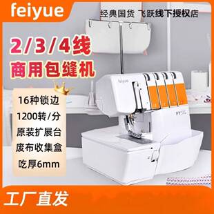 babylock家用锁边机515吃厚密拷4线拷边机overlock包缝机