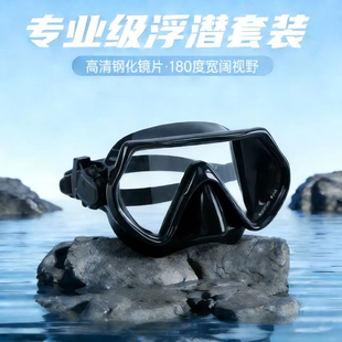 浮潜面镜三宝面罩水下潜水镜呼吸管套装全干式近视游泳装备儿童款